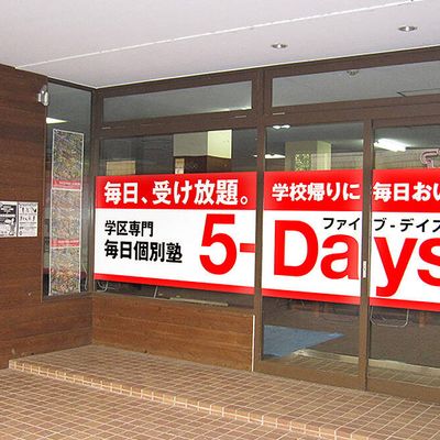 海田市駅から徒歩3分で通いやすい！