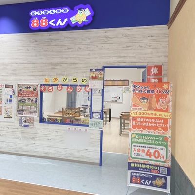 千葉NT　教室前写真1.jpeg
