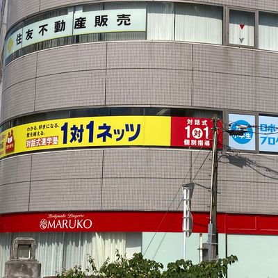 香椎　外観４