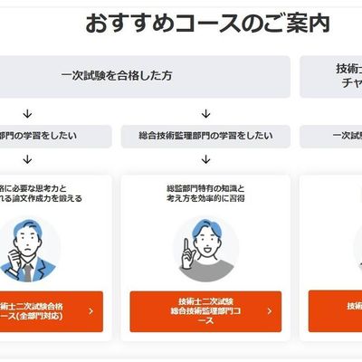 おすすめコース