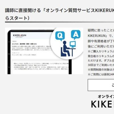 オンライン学習サービス