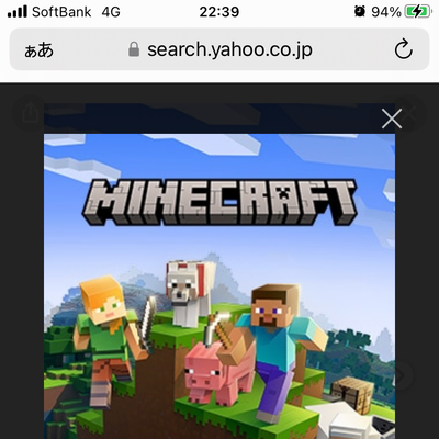 マインクラフト