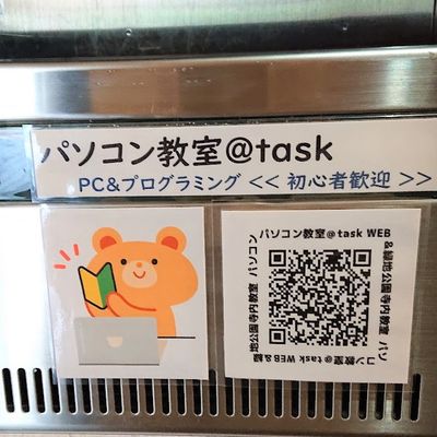 パソコン教室プログラミング教室07