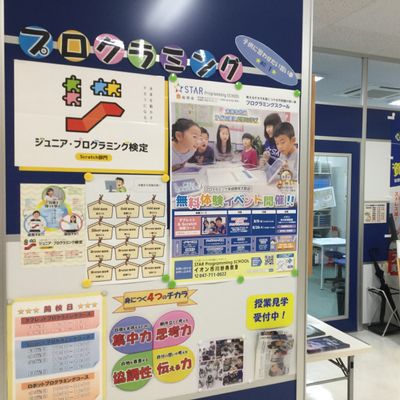 教室はイオン市川妙典店1番街の3階にあります