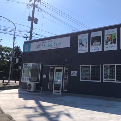 令和６年６月にアストルム.base島原校が新規開校しました。