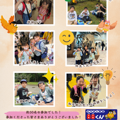 日帰りイベント画像エリア共通用.png