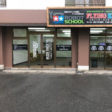 FLYING・KIDS (フライング・キッズ）福岡　古賀教室