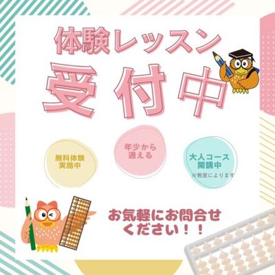 HP用　体験レッスン-440x440.jpg