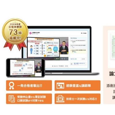 公式ホームページTOPより