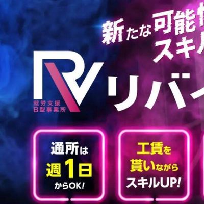 新たな可能性を探しスキルを磨く場所。