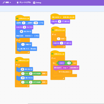 それぞれの作品は、色々なブロックの組み合わせできています