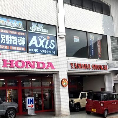 個別指導Axis東長崎校です。