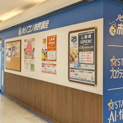 教室はラクトA棟 地下2階にございます