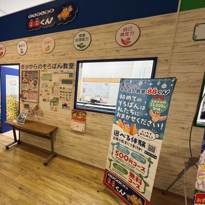 教室前【荒井教室】.jpg