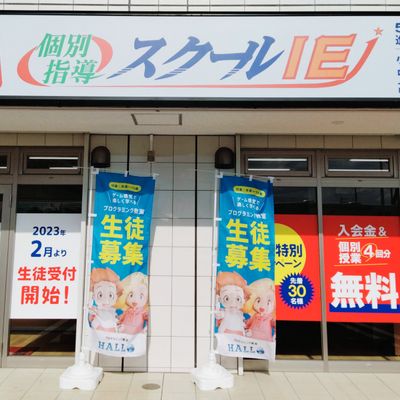 教室はベニバナウォークさん目の前のマンションの1階にあります！