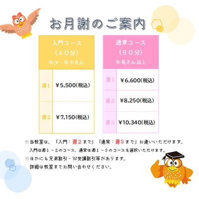 入門２通常３.jpg