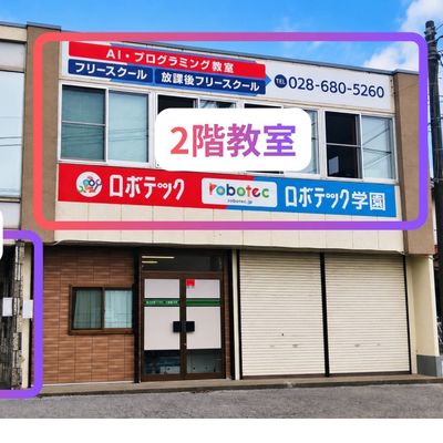 下栗ベース外観