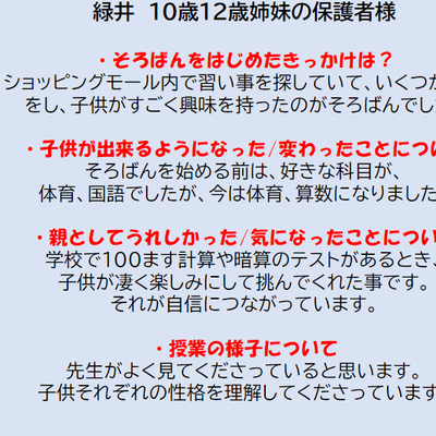 2023-10-02-4緑井５.png