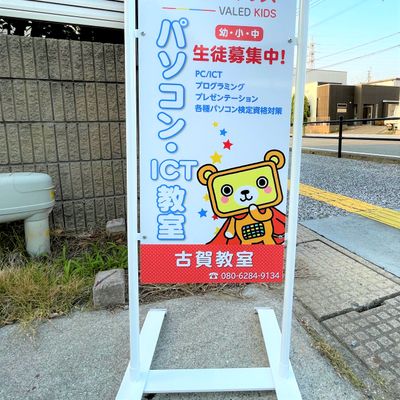看板あります