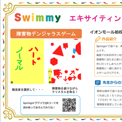 生徒作品紹介