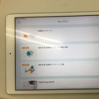 教材・カリキュラム①