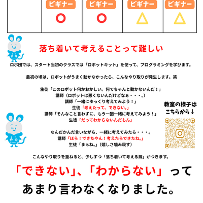 一緒に考えて、諦めない力を持ってほしい！