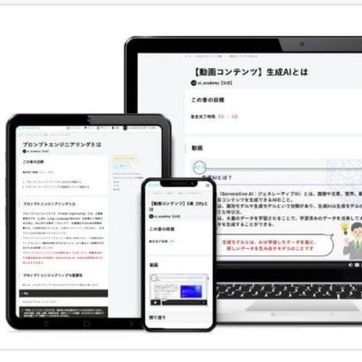 直感的で使いやすいeラーニング