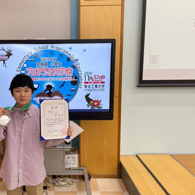 宮城県小学生 プログラミング大会2020