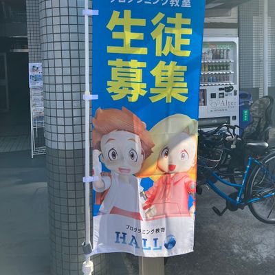こののぼりが目印。ビルの入り口に立っています。