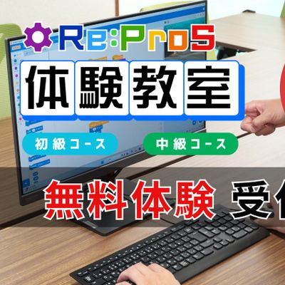 入会前に一度無料体験にご参加ください！