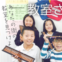生徒募集中