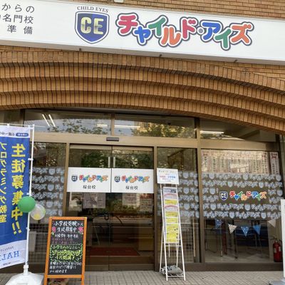 教室入口の様子です。豊玉屋ビル1階にございます。