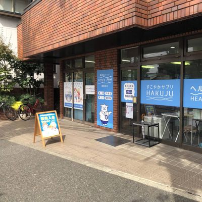 ようこそ♪♪ プログラミング教育HALLOハクジュプラザ鹿島田店校へ！