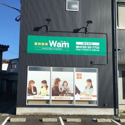 プログラミング教室開講中！