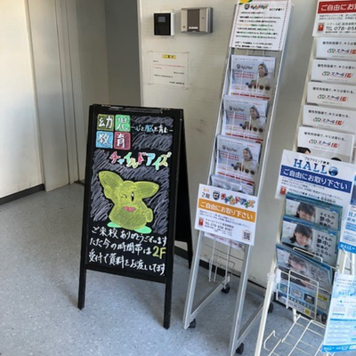 教室入口銀行右手に入口があります。看板が目印になっています