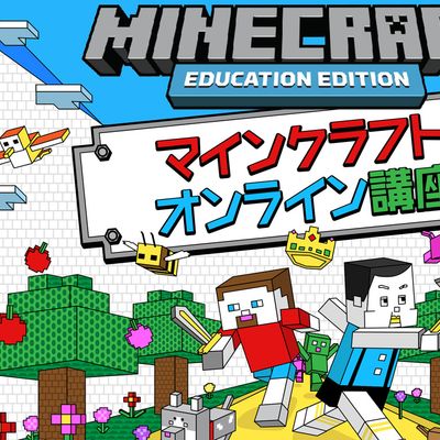 canvas掲載マイクラオンライン