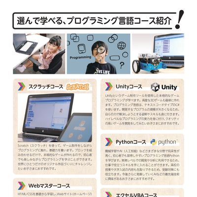 パンフレットP6