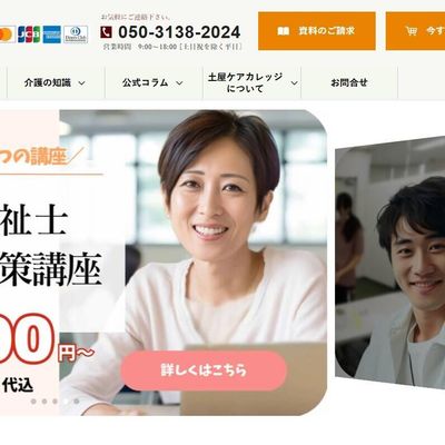 公式ホームページより