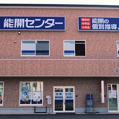 個別指導Axis紀ノ川北校です。