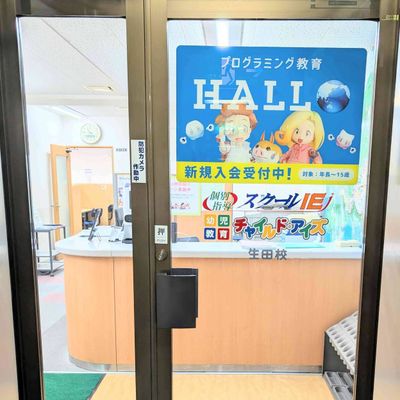 明るい教室で楽しく学びましょう。