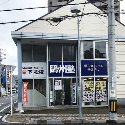 下松校の外観です