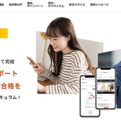 公式ホームページより