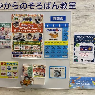 つくば9月教室前1-サイズ調整.jpg