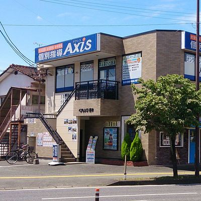 個別指導Axis帯山校です。