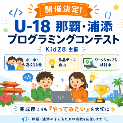 当教室主催プログラミングコンテスト