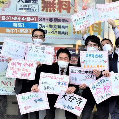 岡山駅前校の講師です