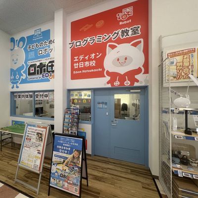 教室の外観