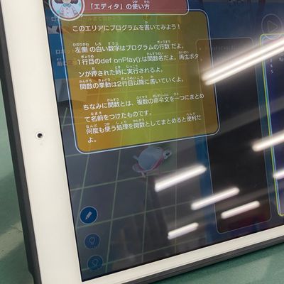 タブレットを使いますので、直感的な操作が可能です。