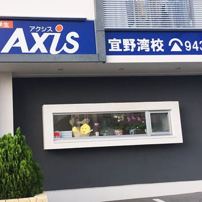 個別指導Axis宜野湾校です。