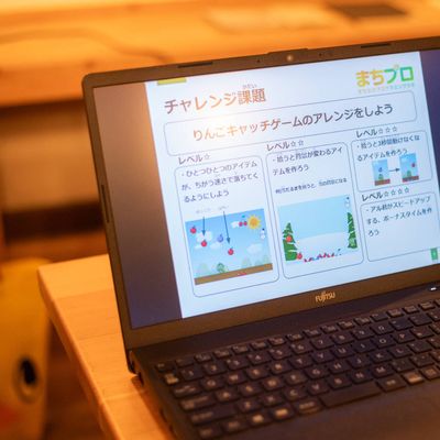 まちプロ独自教材